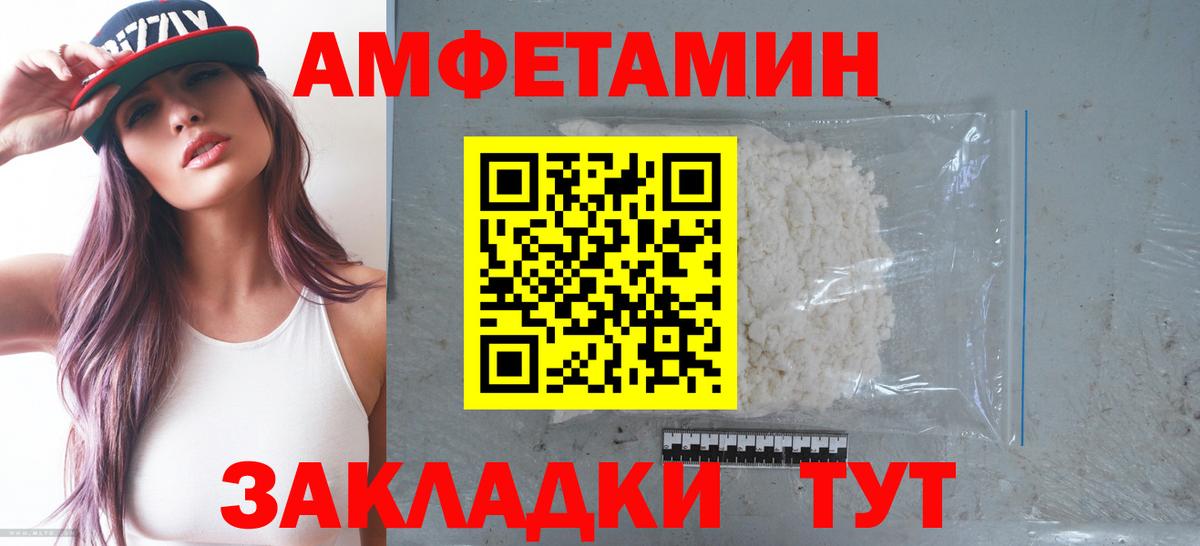АМФЕТАМИН VHQ Саяногорск