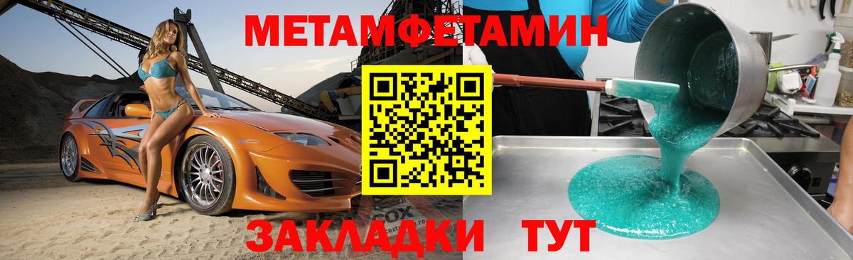 Саяногорск  мега сайт  АМФЕТАМИН  Амфетамин Premium  Вход с VPN  Амфетамин 