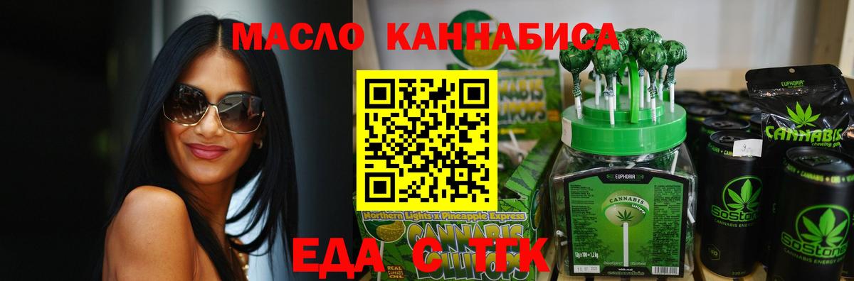 Саяногорск  Canna-Cookies конопля  Вход с VPN 