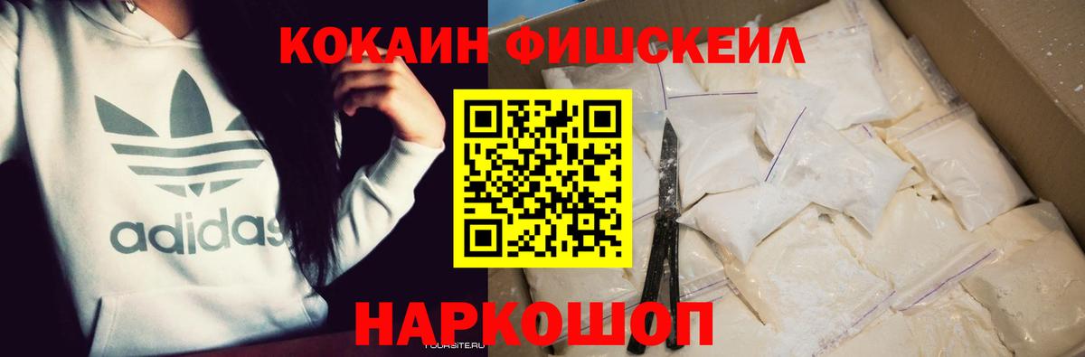 Кокаин Колумбийский Саяногорск