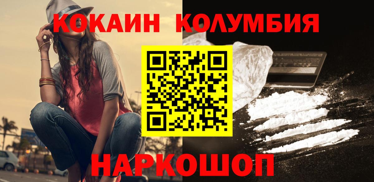 Кокаин Боливия  КОКАИН  Вход с VPN  Саяногорск  Cocaine FishScale 