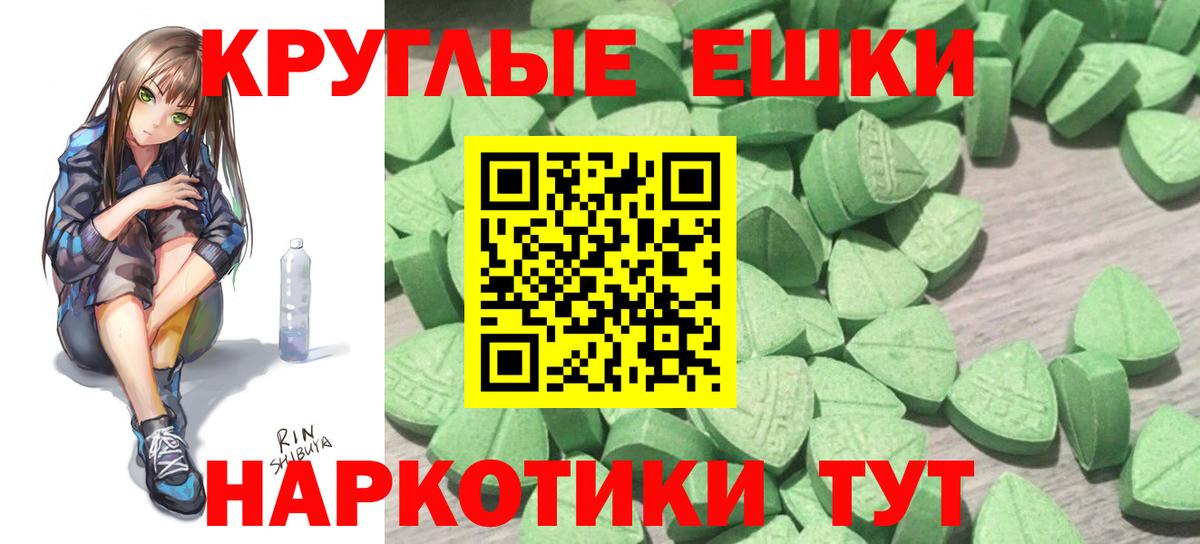 Ecstasy MDMA Саяногорск