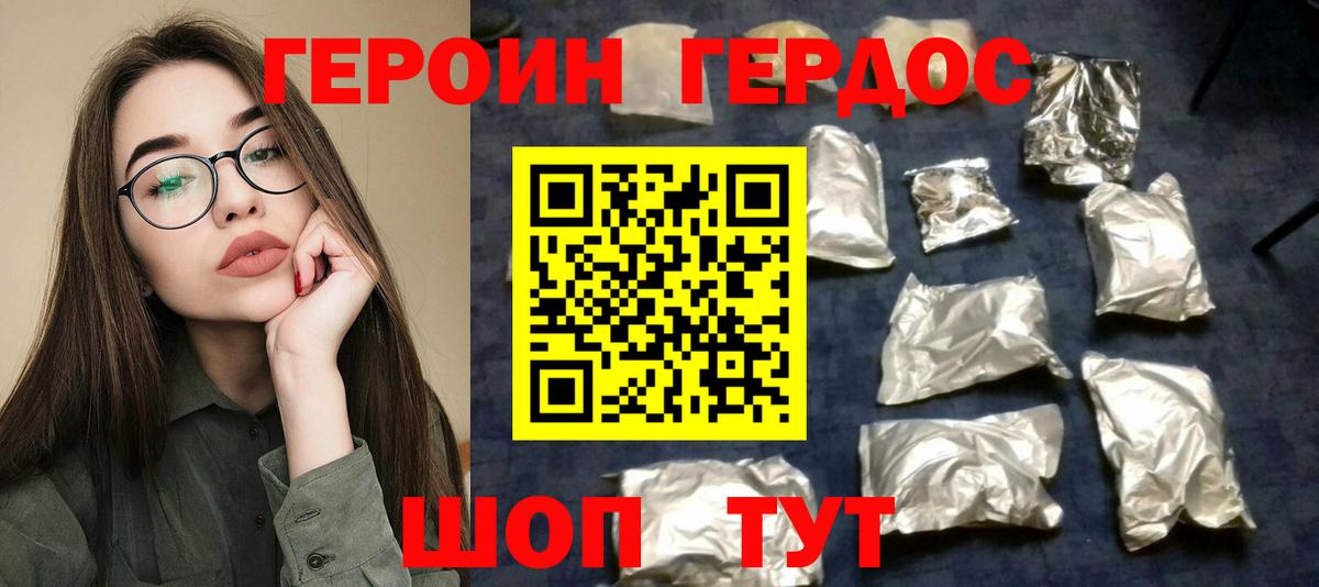Саяногорск  Героин  Вход с VPN  ГЕРОИН белый 