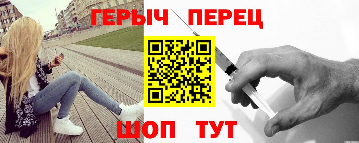 ГЕРОИН герыч Саяногорск
