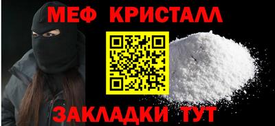меф Рыбинск