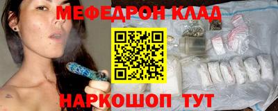 меф Рыбинск