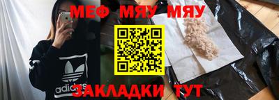 меф Рыбинск