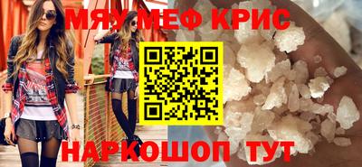меф Рыбинск