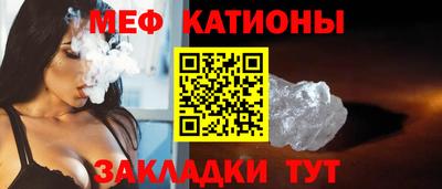меф Рыбинск