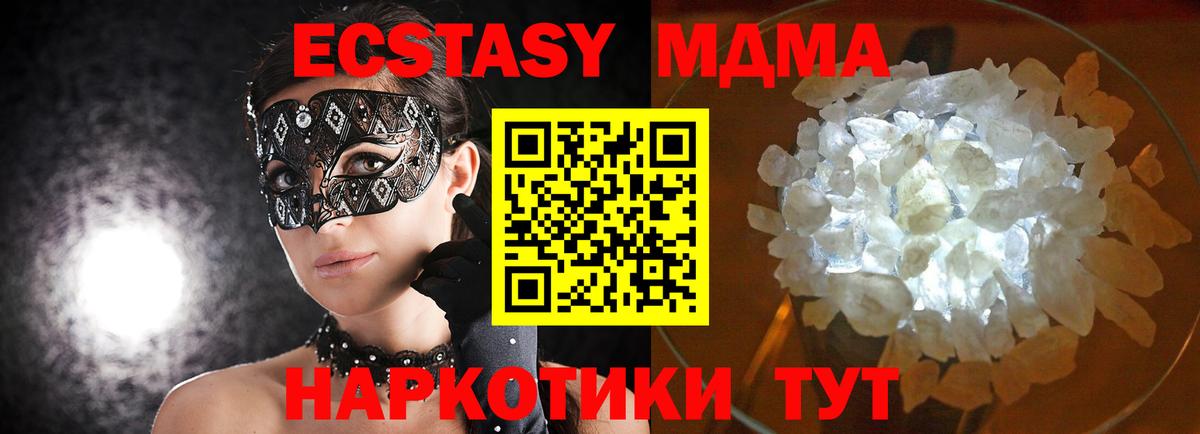 Саяногорск  МДМА VHQ  МДМА  МДМА Molly  Вход с VPN 