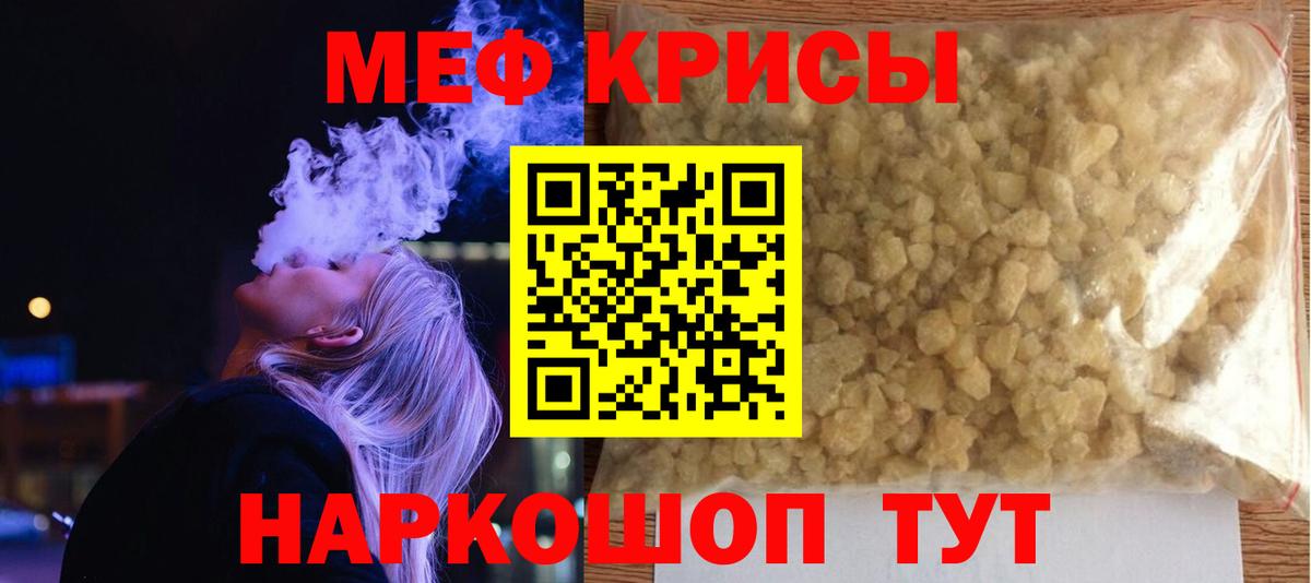 МЯУ-МЯУ VHQ  МЯУ-МЯУ mephedrone  Мефедрон  Саяногорск  Мефедрон  Вход с VPN 