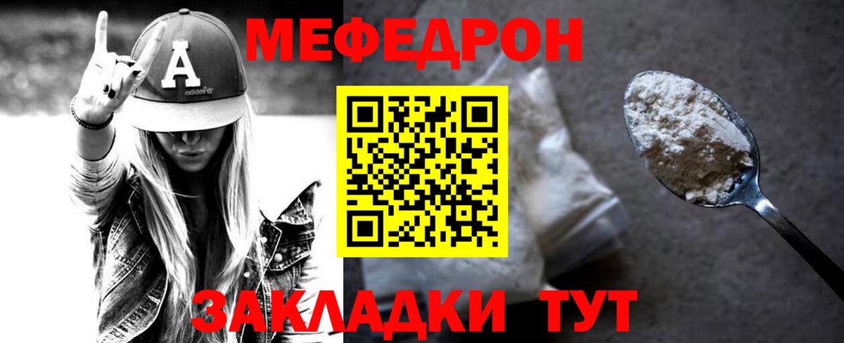 МЕФ кристаллы Саяногорск
