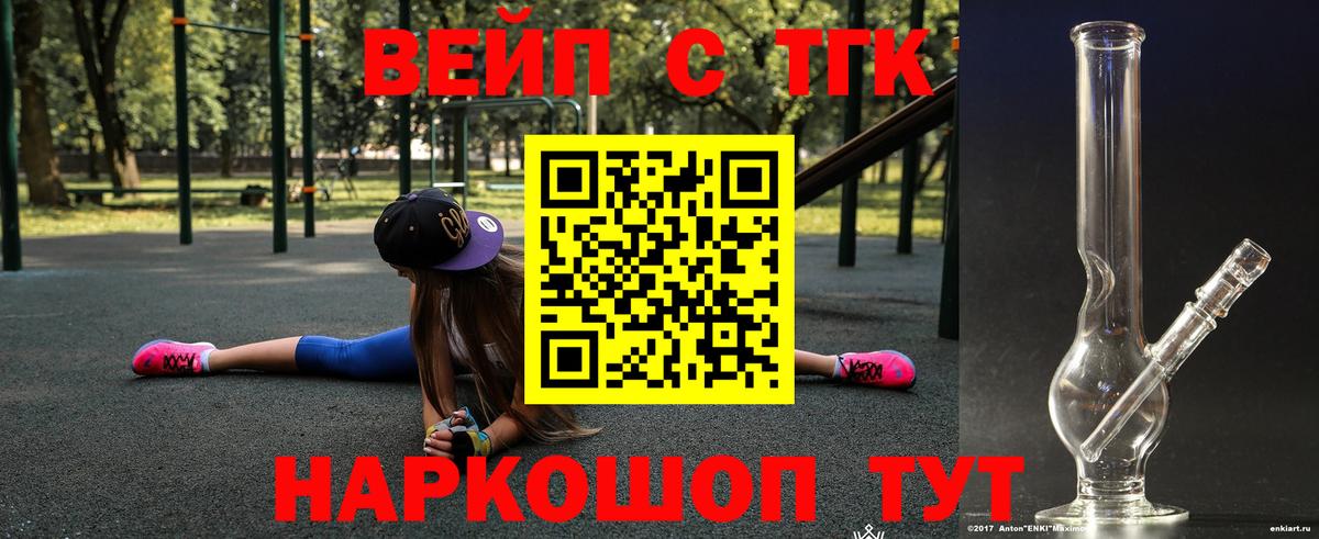 ТГК THC oil  Дистиллят ТГК жижа  купить наркотик  Саяногорск  Вход с VPN 