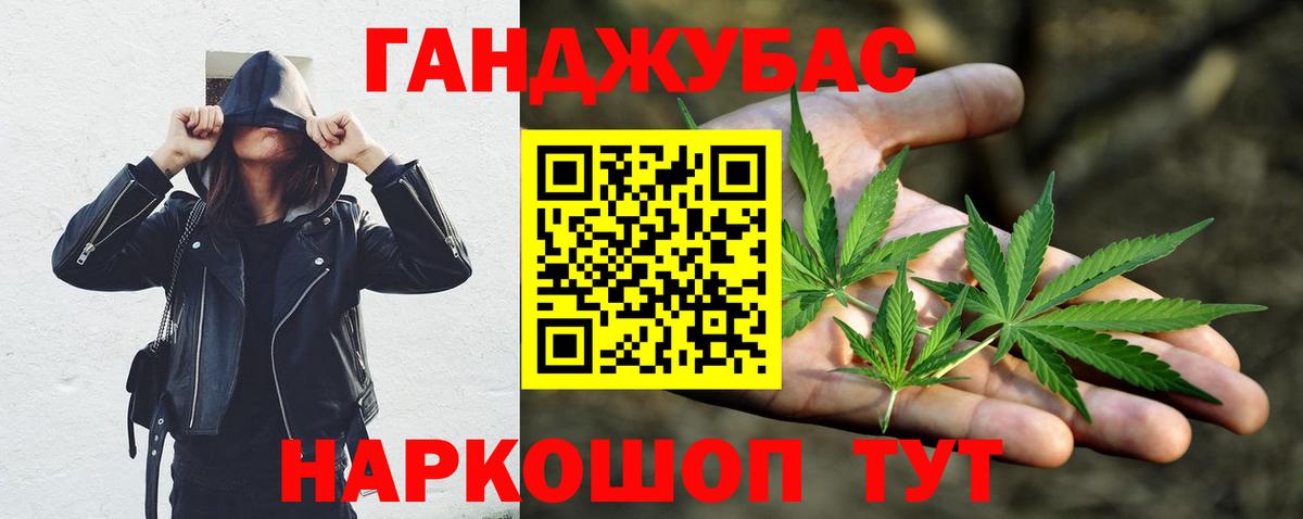 Канабис индика Саяногорск